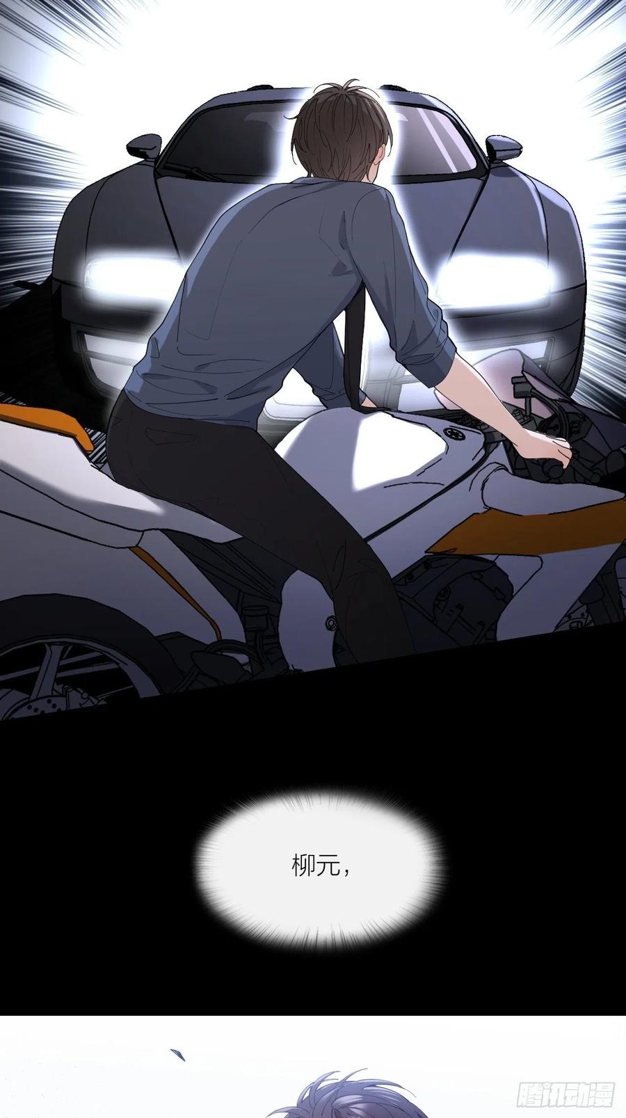 第28话 飙车30