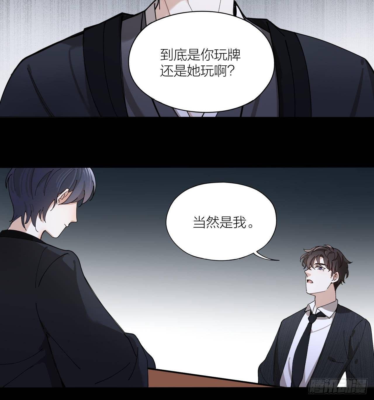 第8话 假扮情侣20