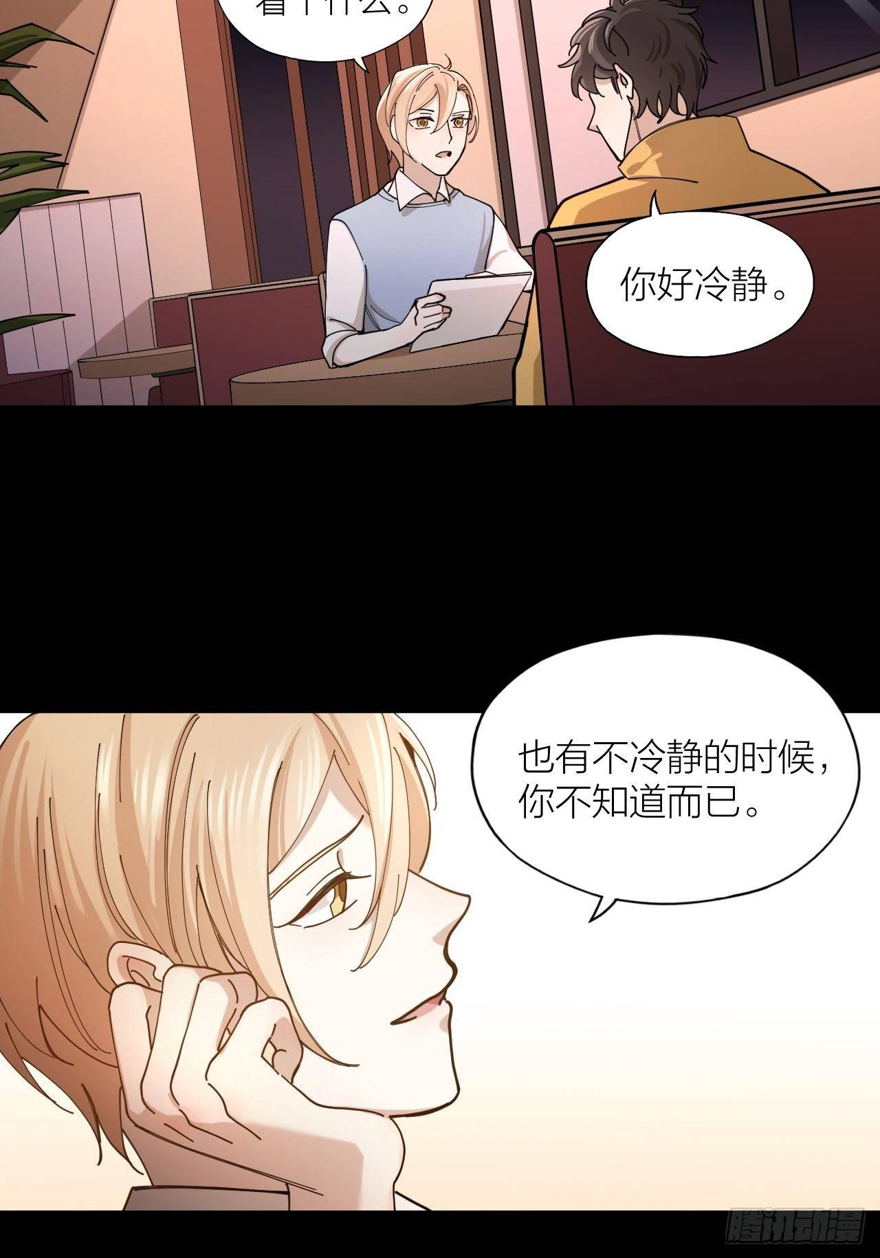 第7话 丑闻女主角22