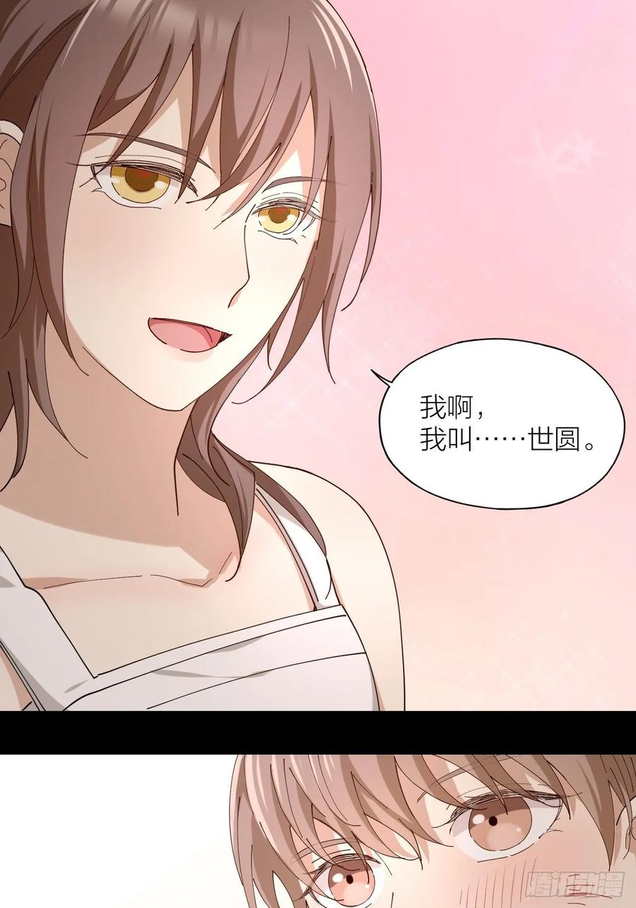 第23话 羞耻的幻想20