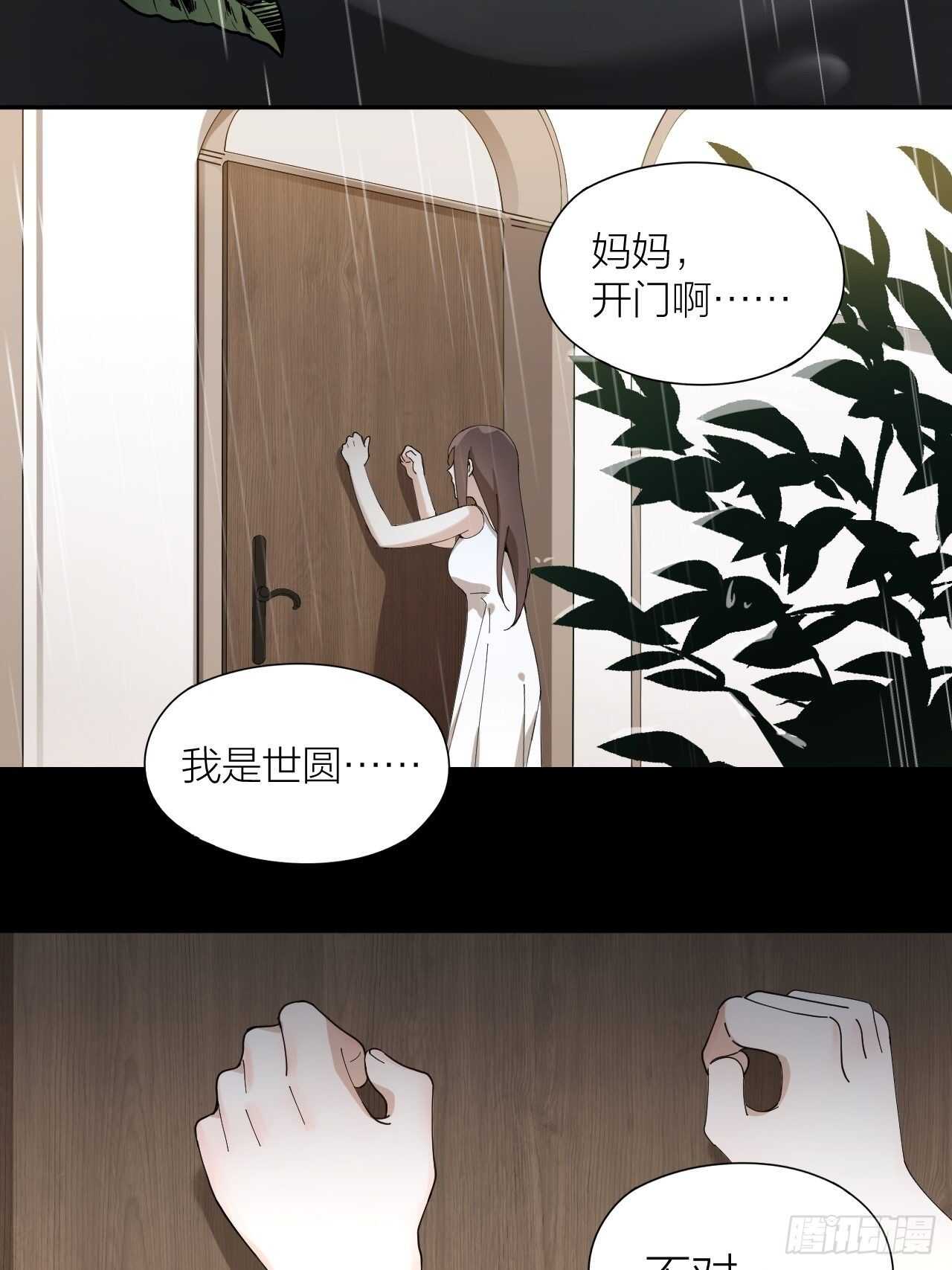 第17话 怀抱属于你3