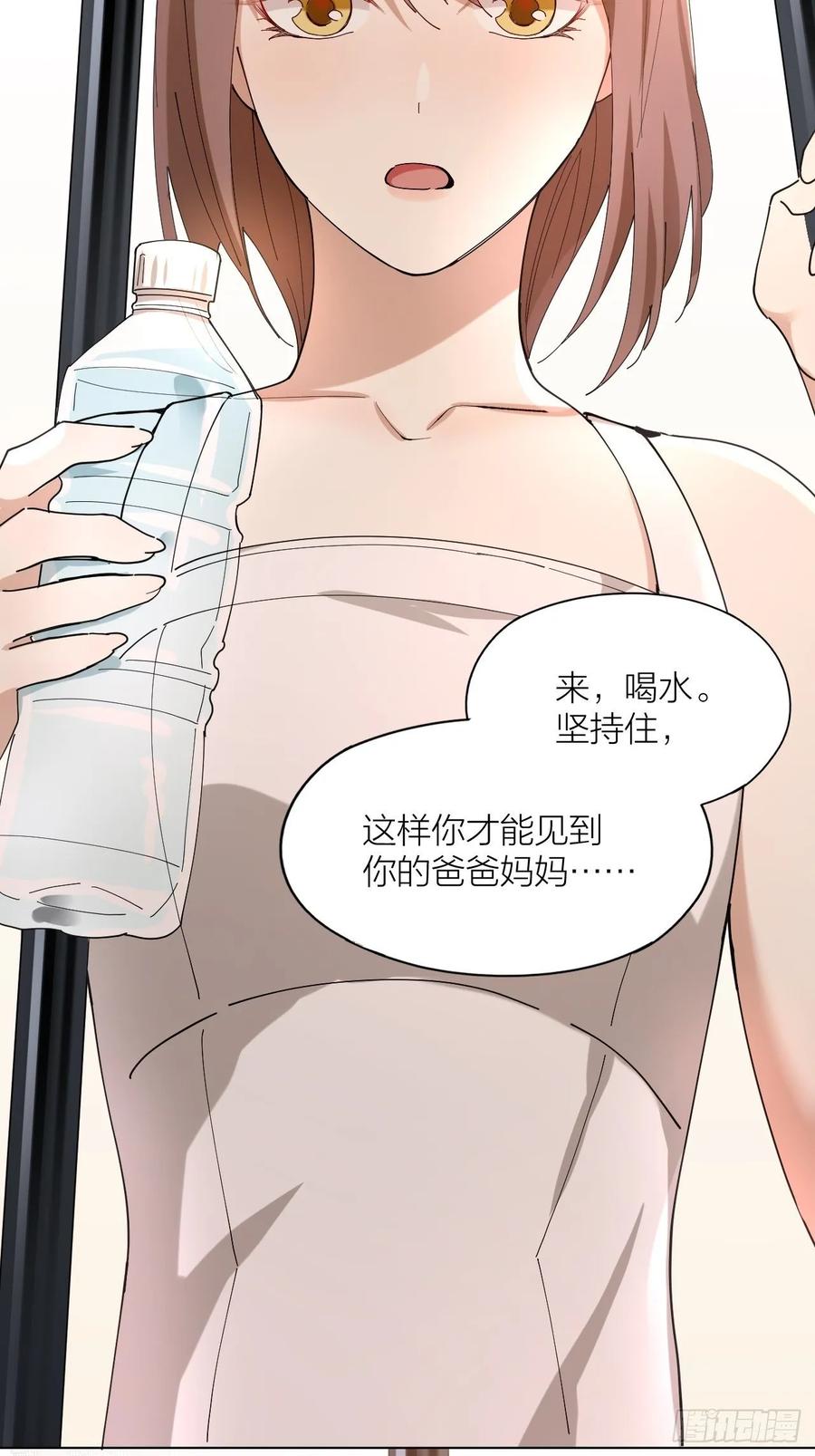 第23话 羞耻的幻想14