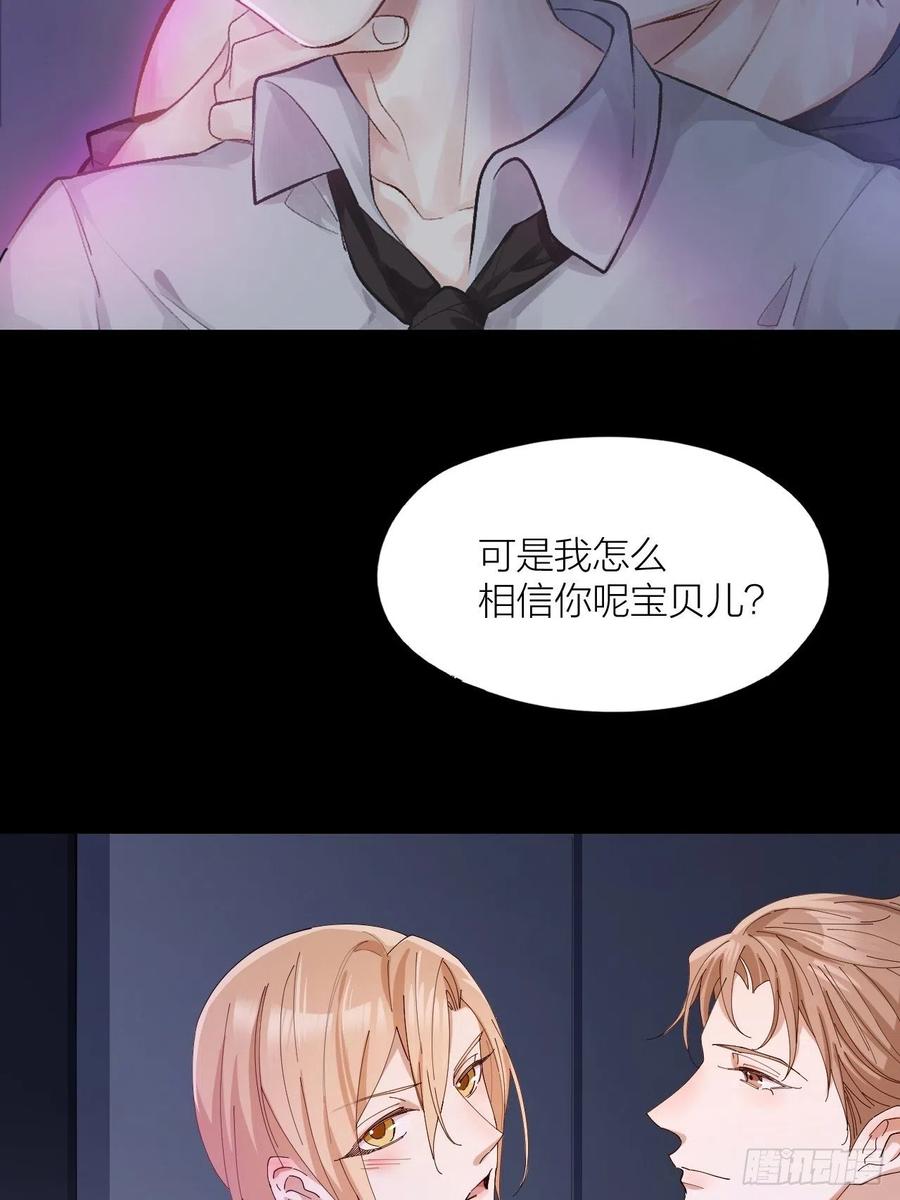 第40话 杀掉你的爱人26