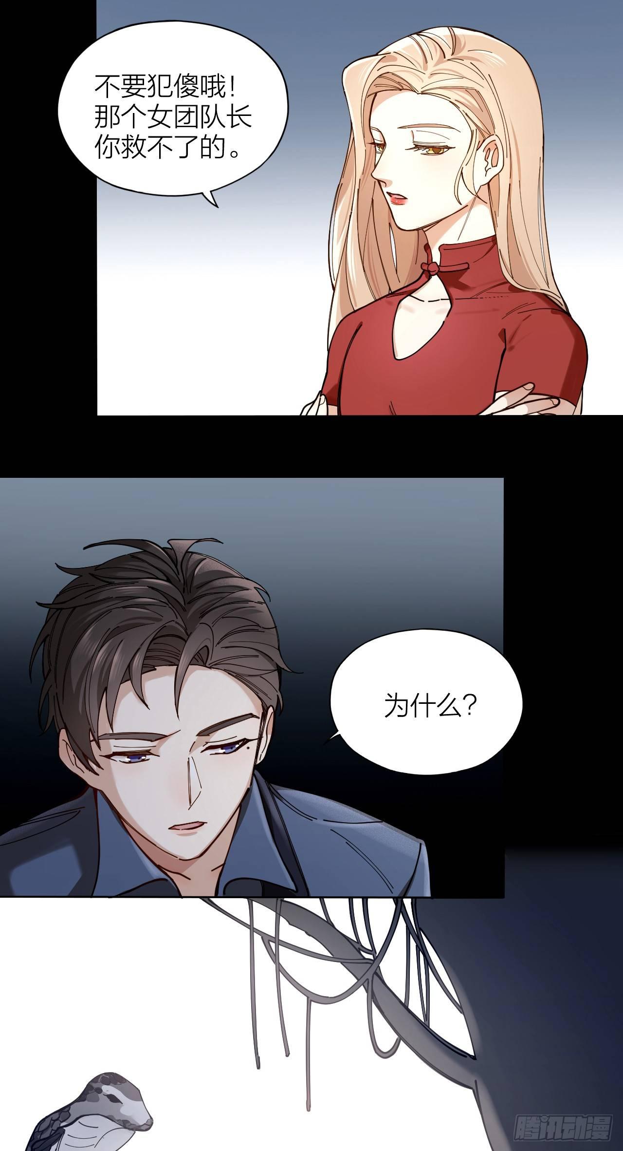 第2话 假戏真做17