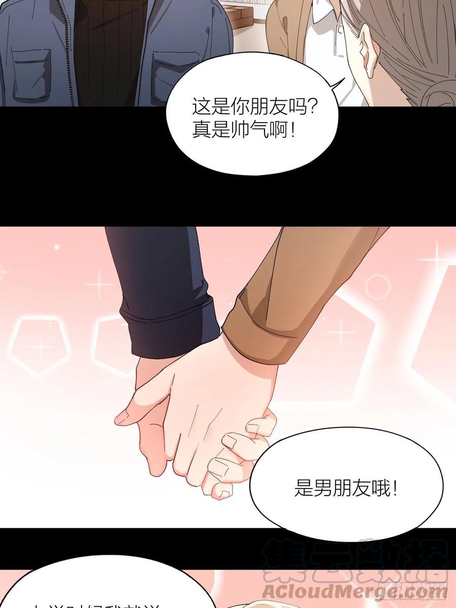 第39话 谈个恋爱吧！18