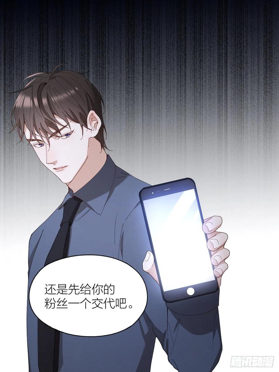 第28话 飙车15