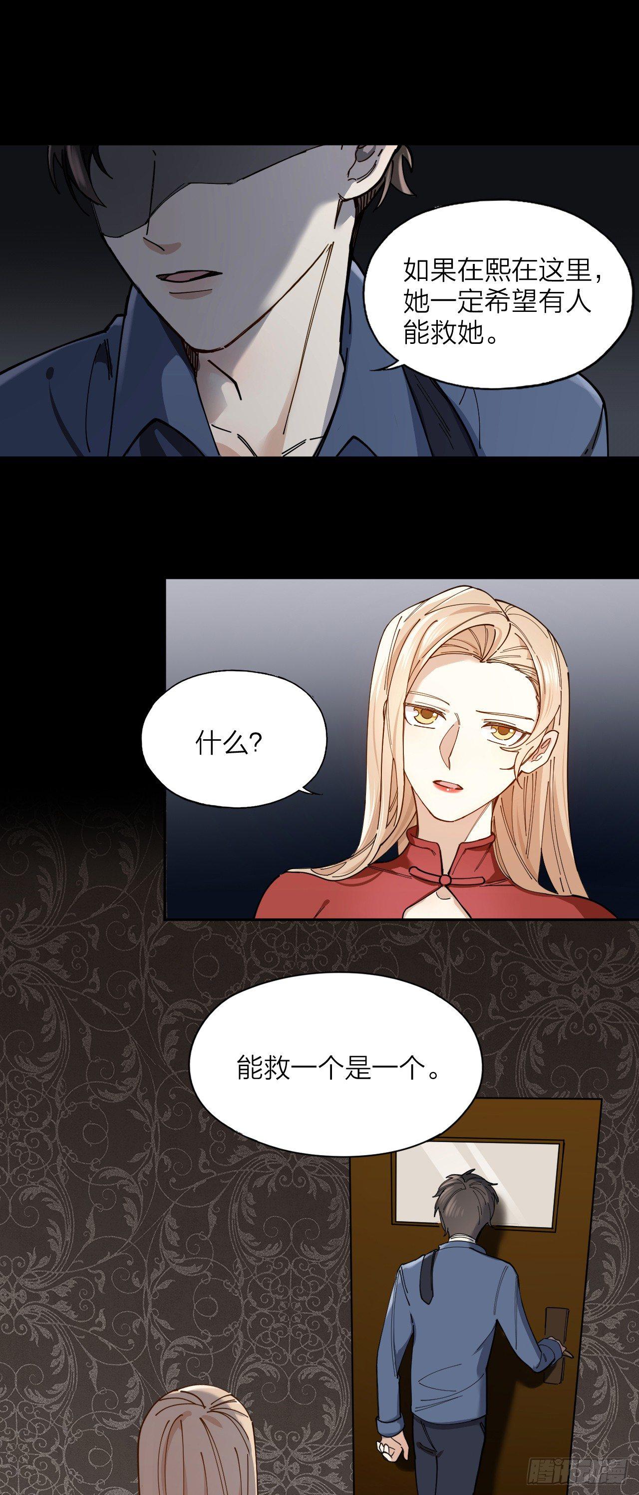 第2话 假戏真做20