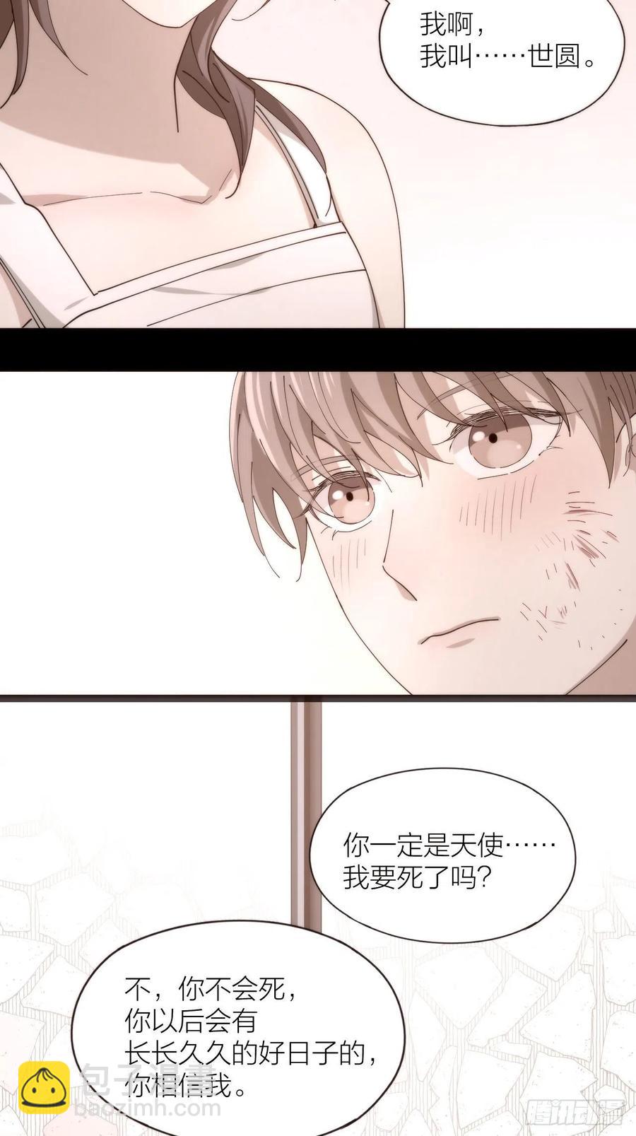 第43话 与光同行31