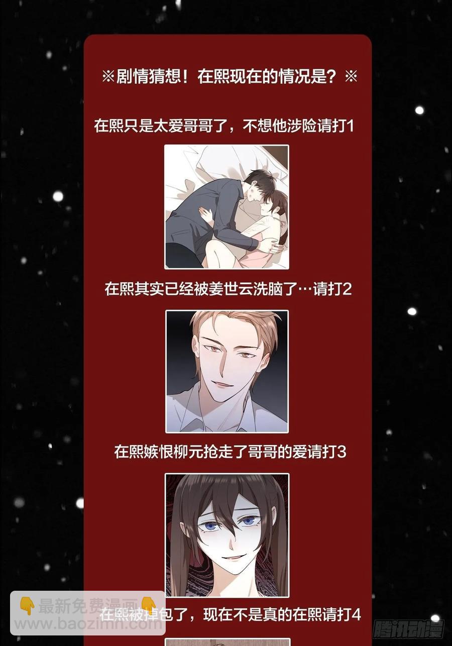 第23话 羞耻的幻想50