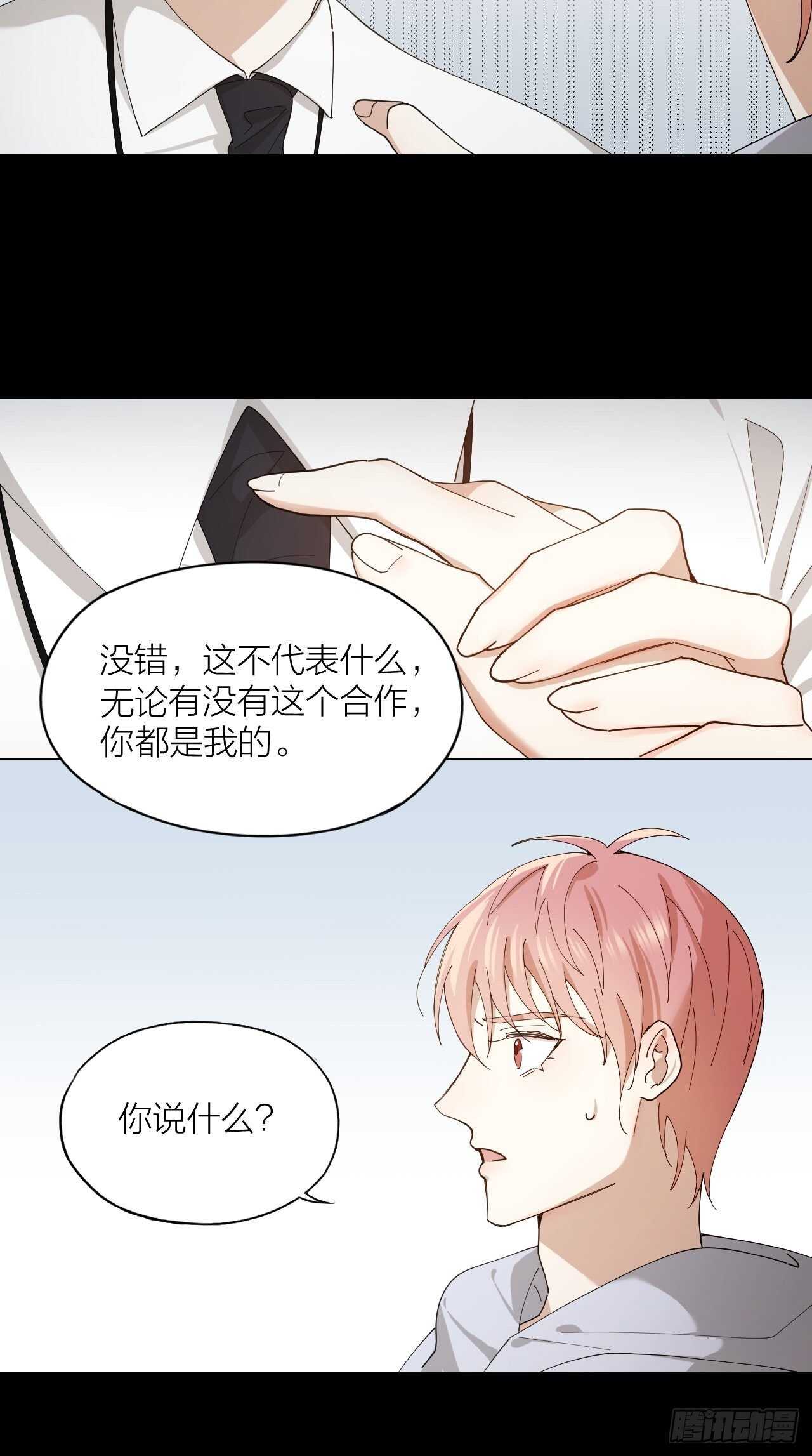 第19话 你是我的16