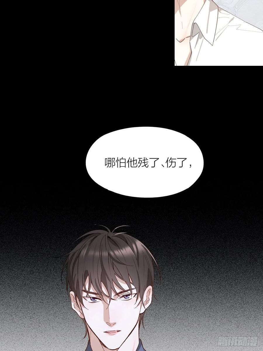 第28话 飙车13