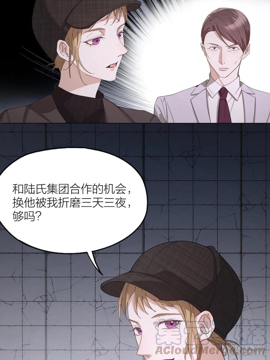 第38话 偏执的爱6