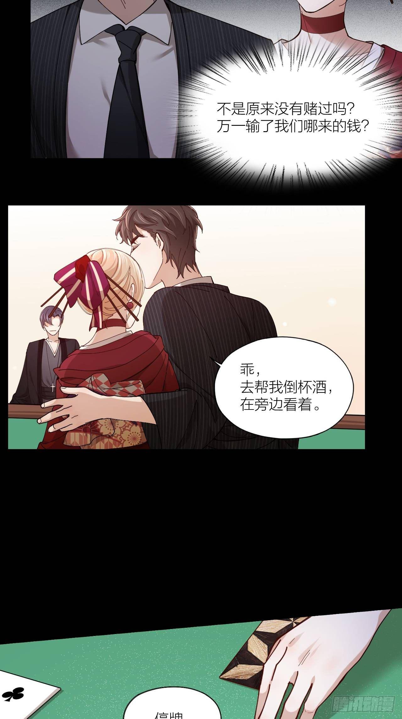 第8话 假扮情侣24