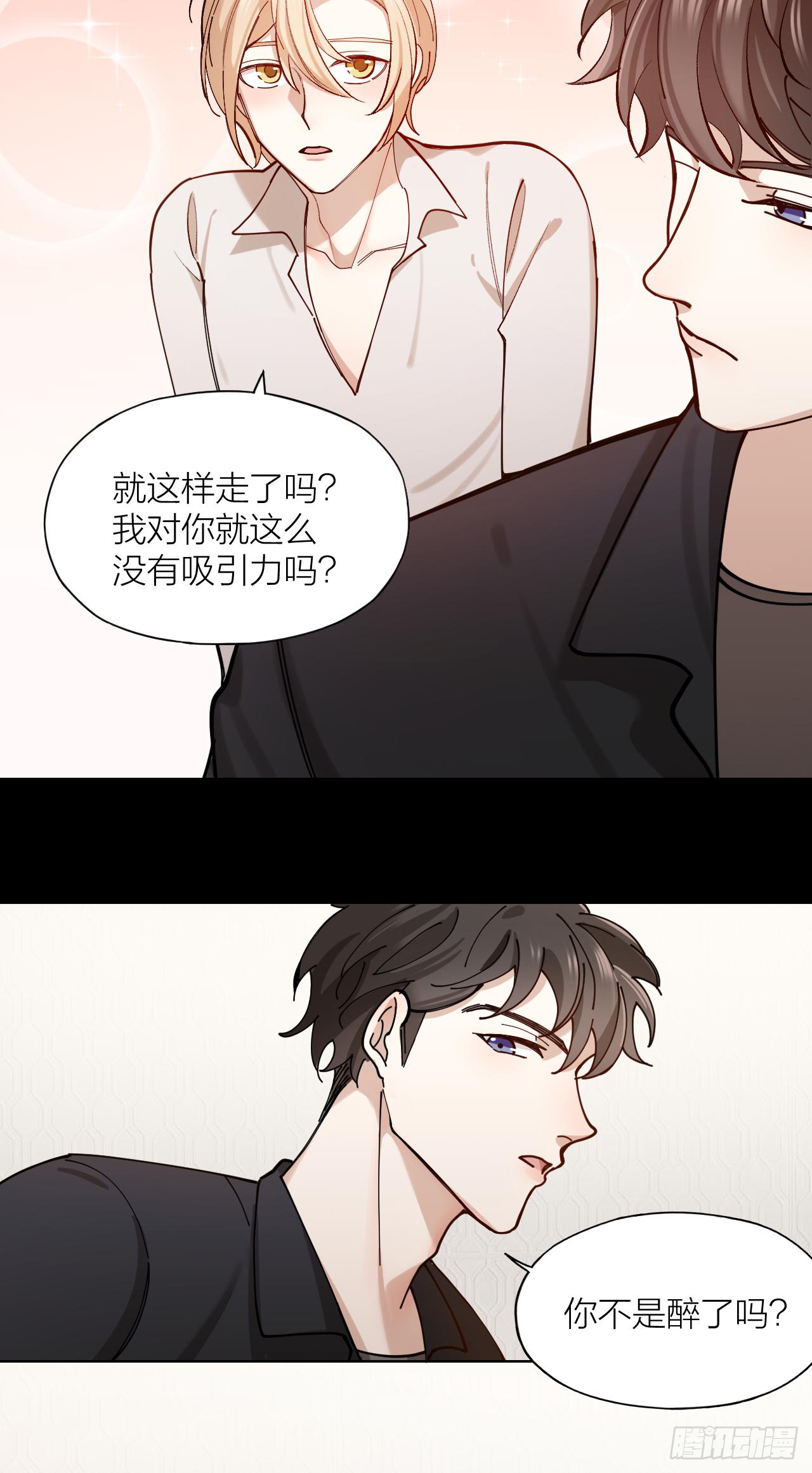 第6话 今晚留下好吗9