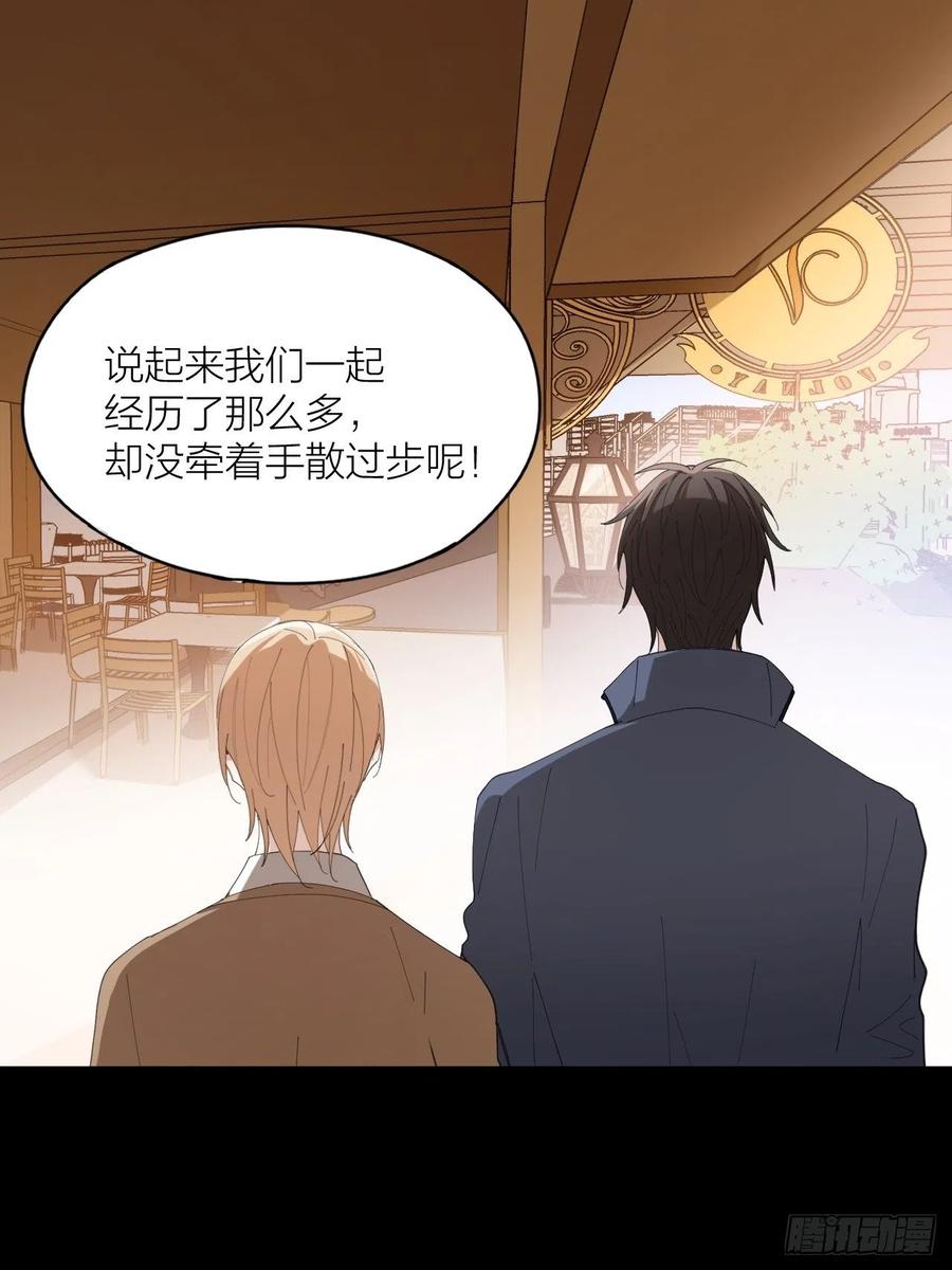 第39话 谈个恋爱吧！14