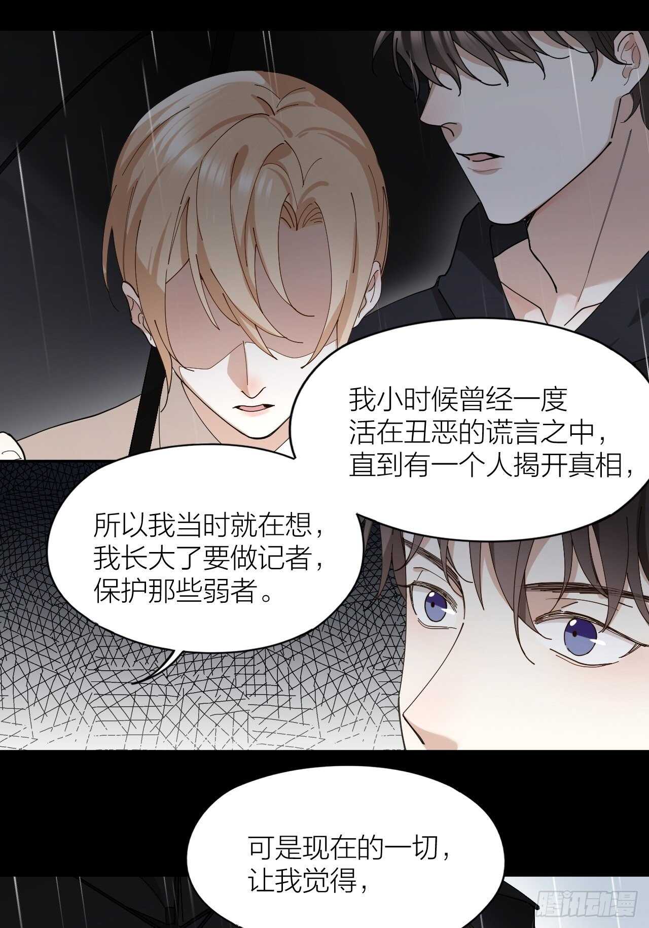 第17话 怀抱属于你21
