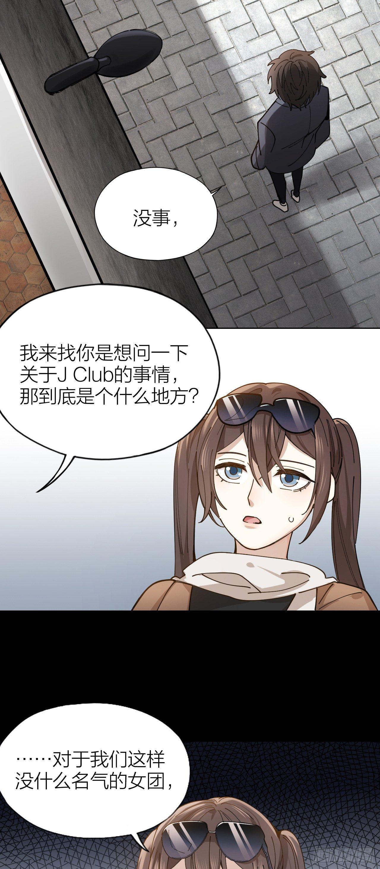 第4话 你是在谈恋爱吗7
