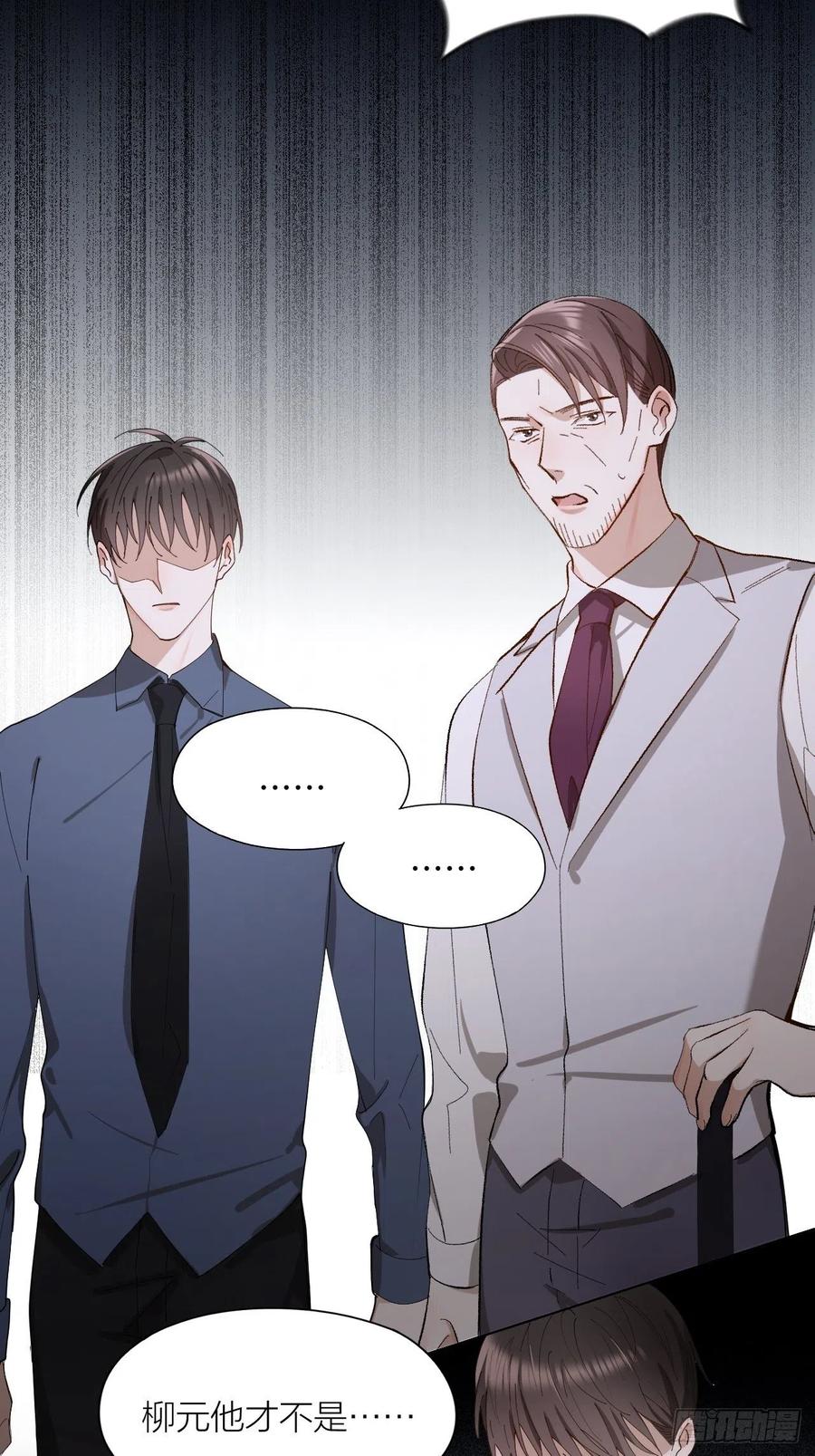 第27话 可怕的占有欲30