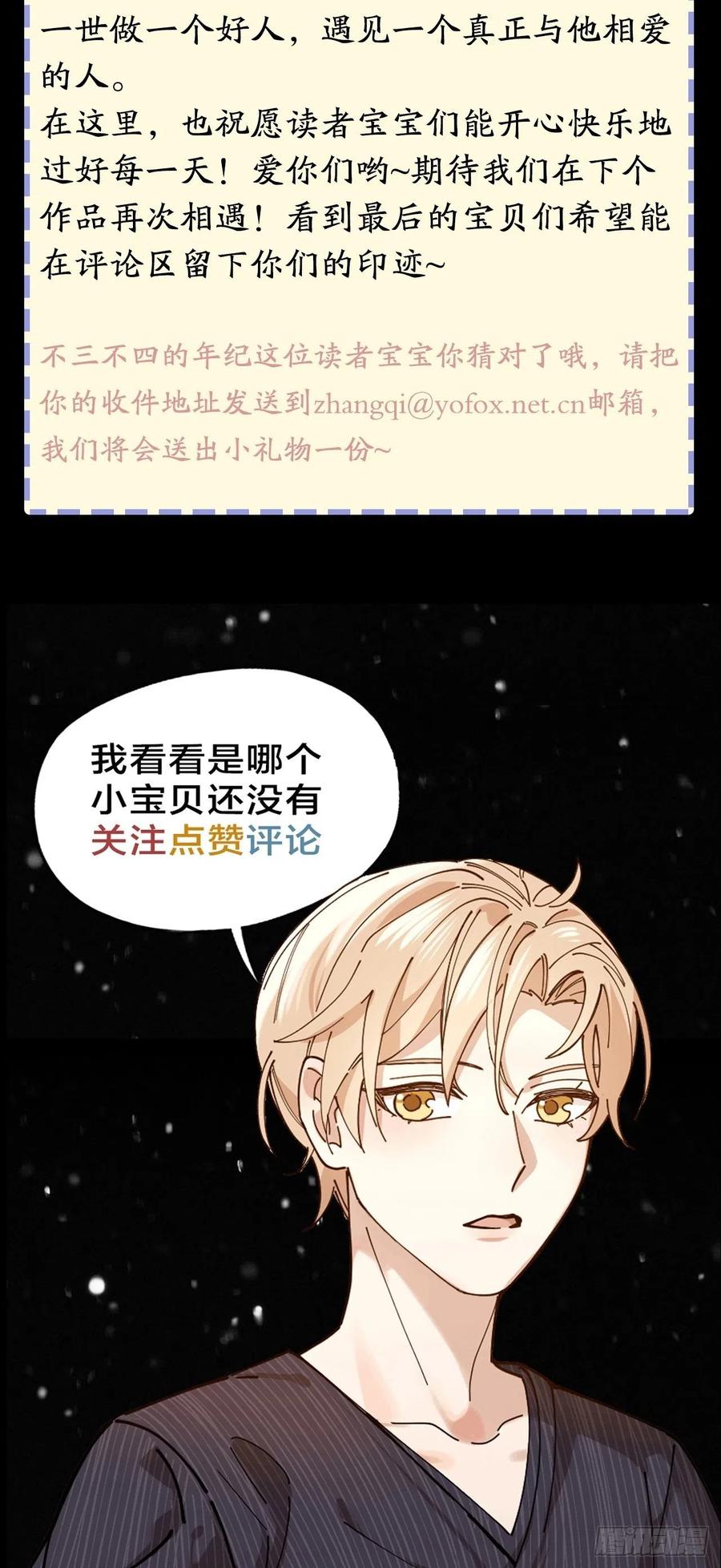 第43话 与光同行50