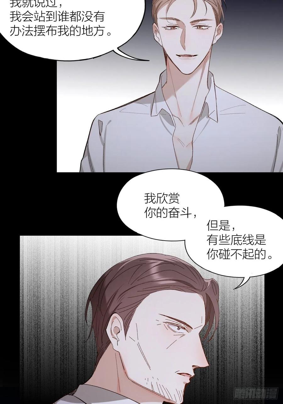 第27话 可怕的占有欲22