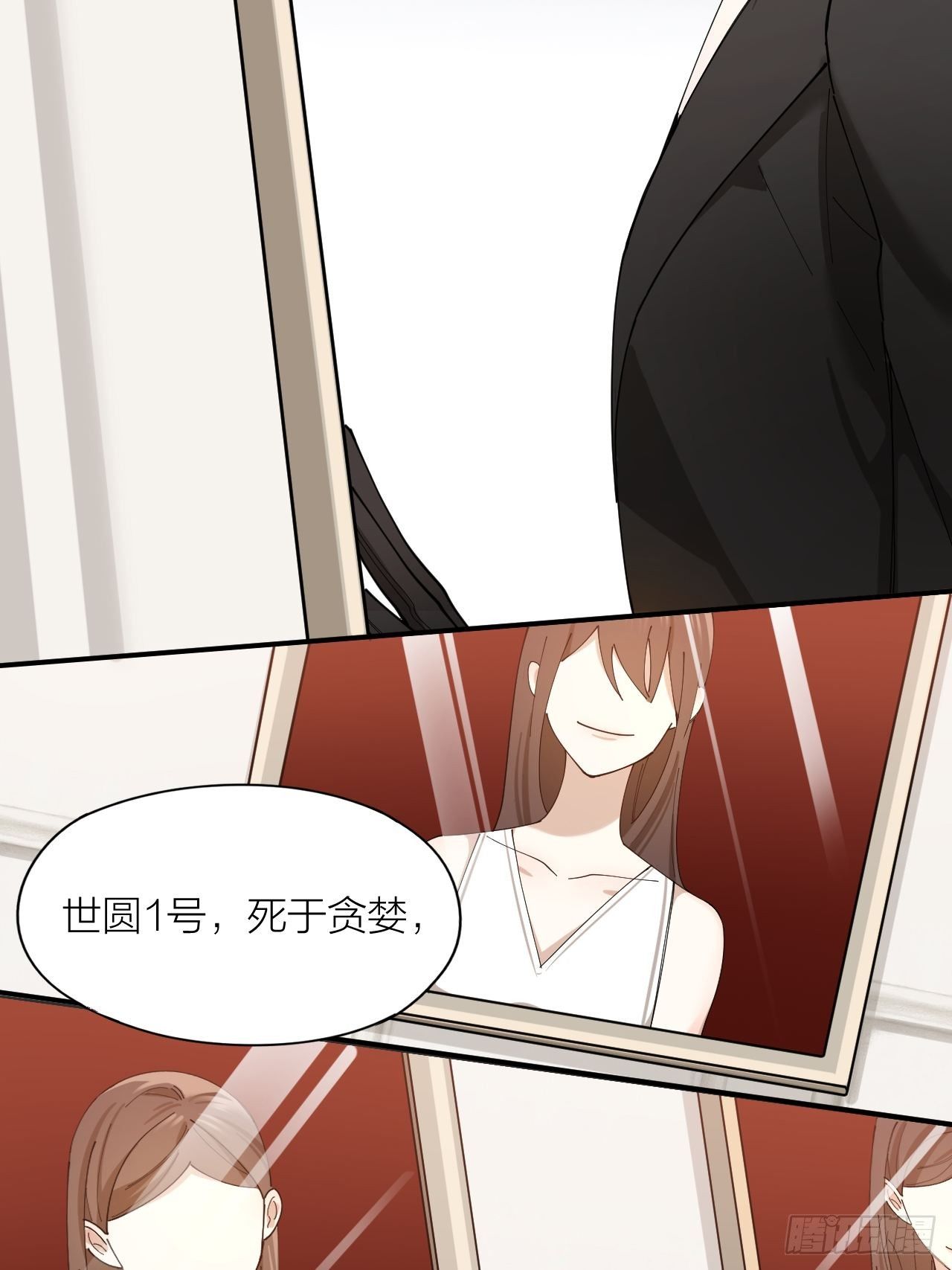 第11话 罪恶房间8