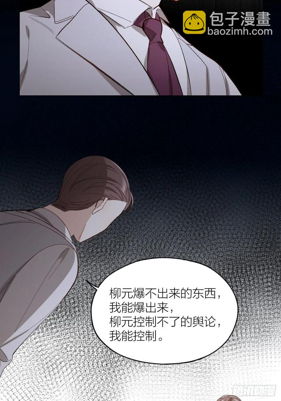第27话 可怕的占有欲23