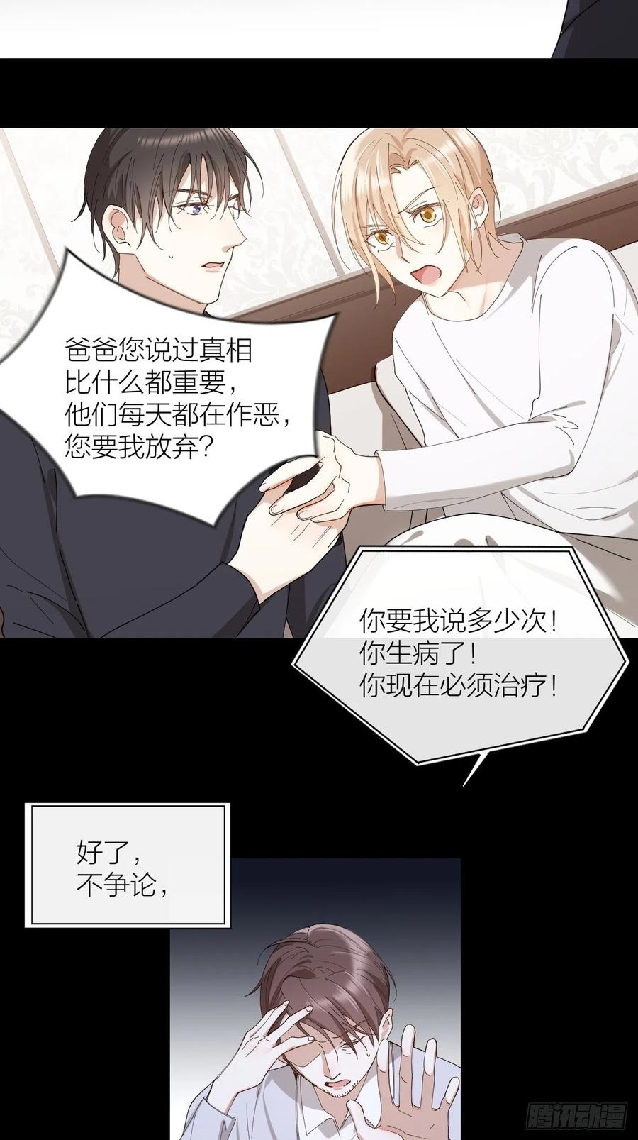 第34话 同归于尽吧！6