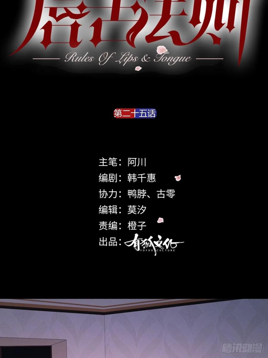 第25话 他能满足你吗1