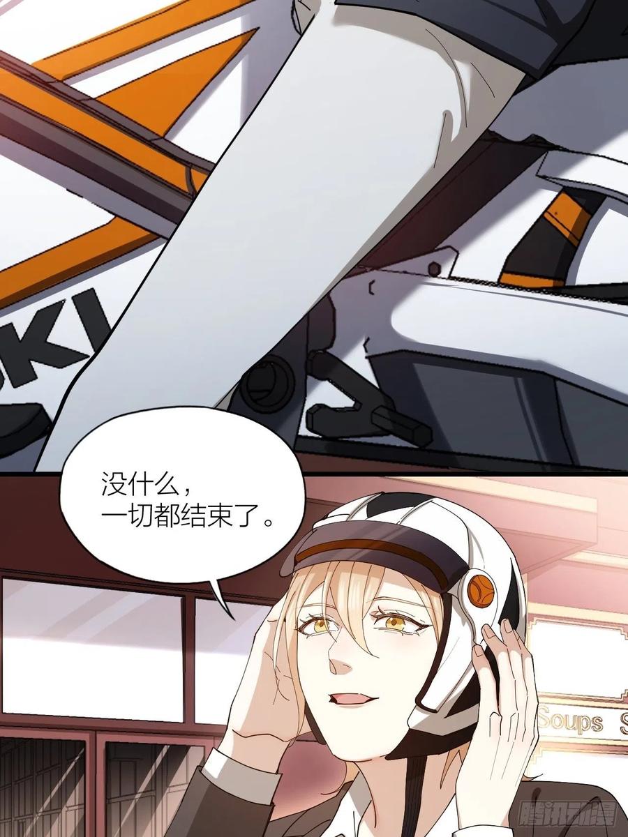 第43话 与光同行42
