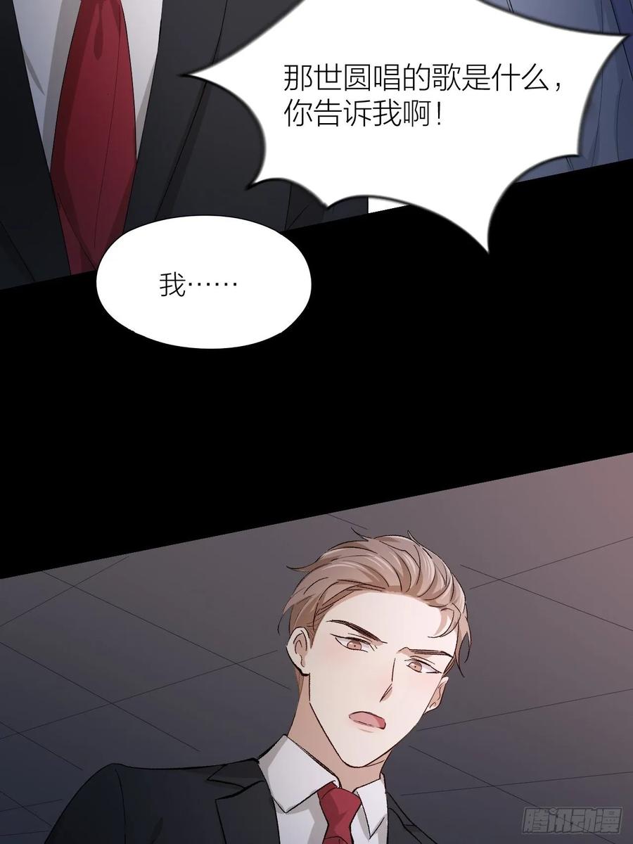 第23话 羞耻的幻想33