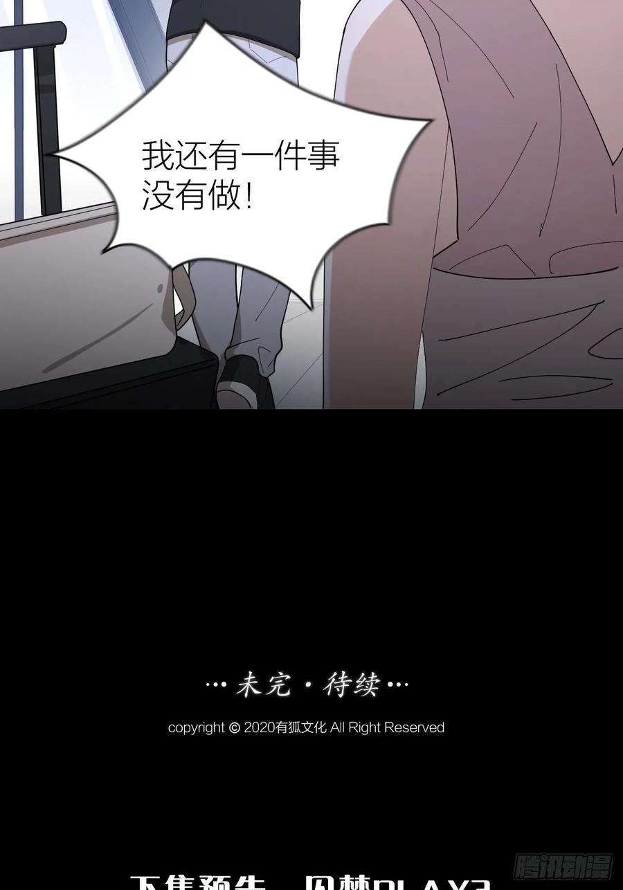 第23话 羞耻的幻想47