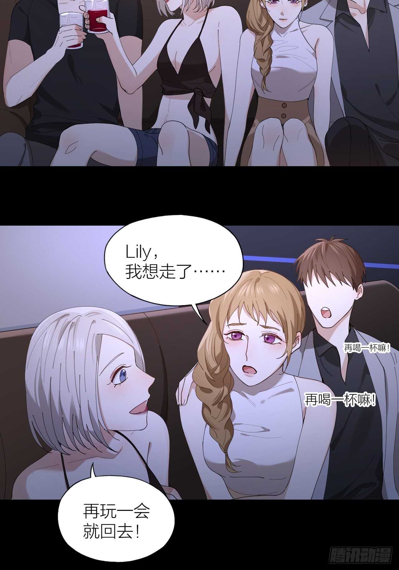 第18话 堕落游戏25