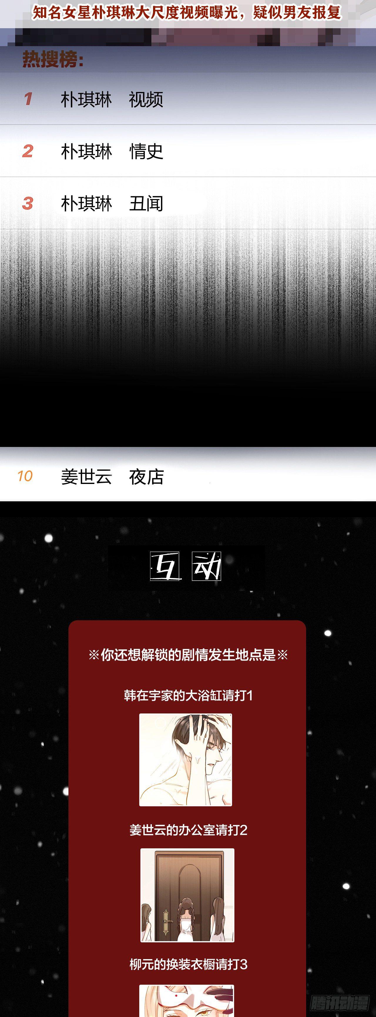 第4话 你是在谈恋爱吗29