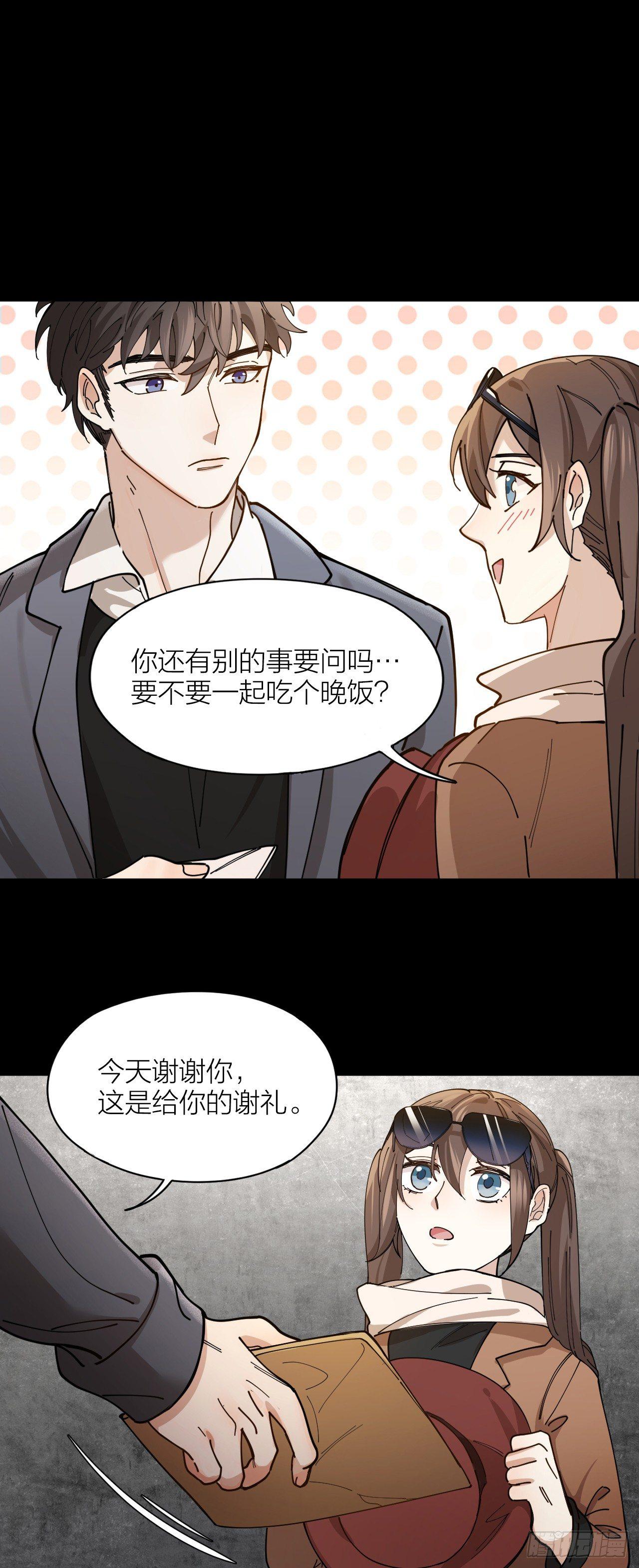 第4话 你是在谈恋爱吗19