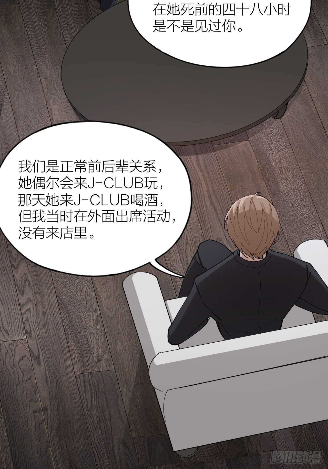 第16话 欲望号列车12