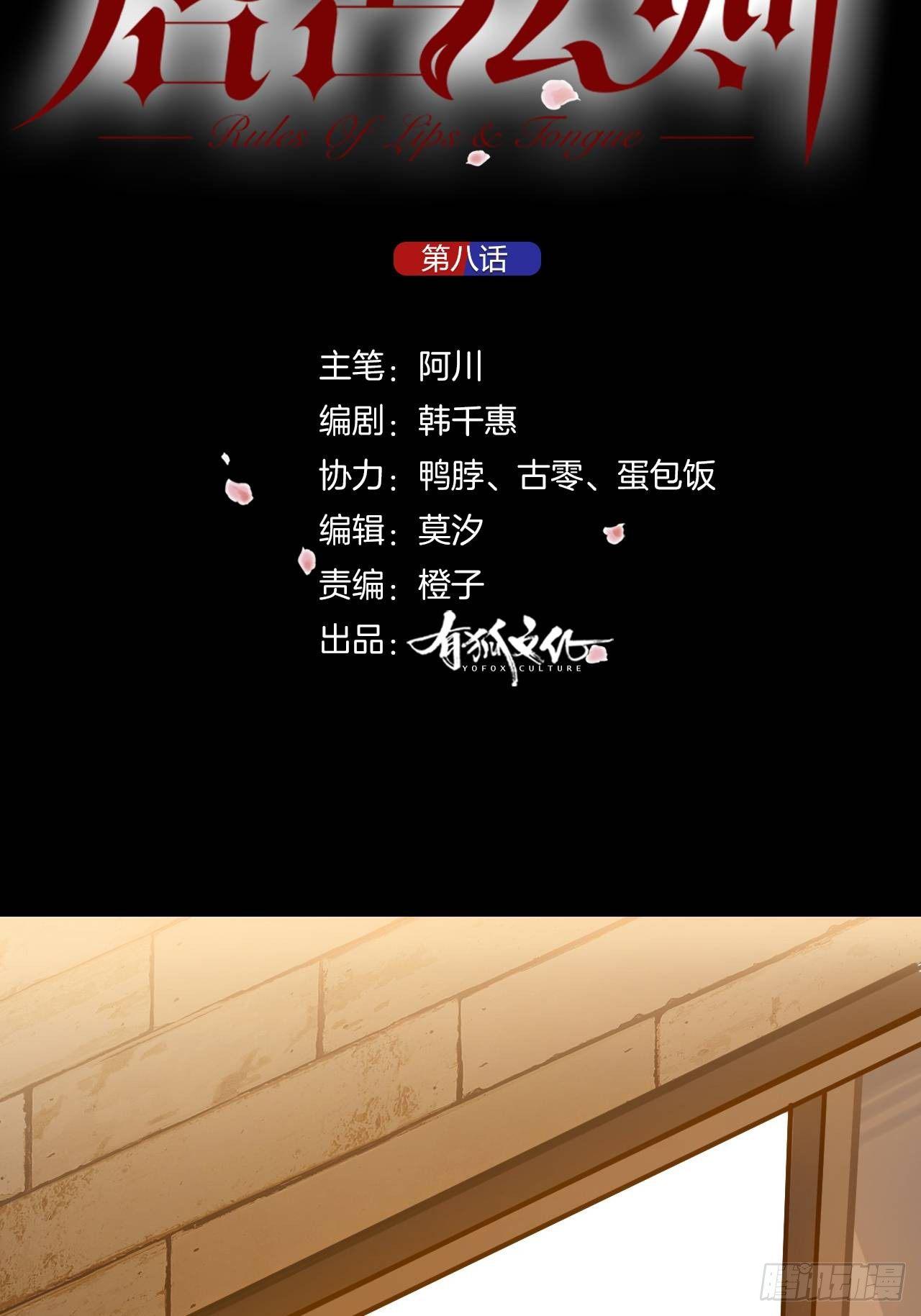 第8话 假扮情侣1