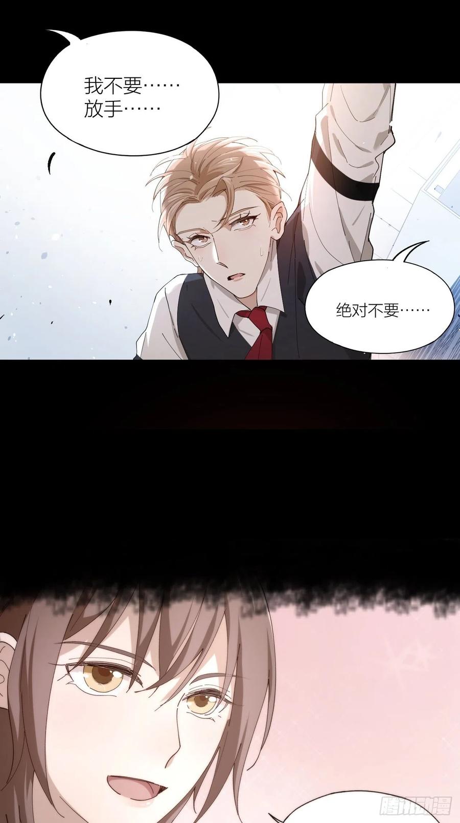 第43话 与光同行30