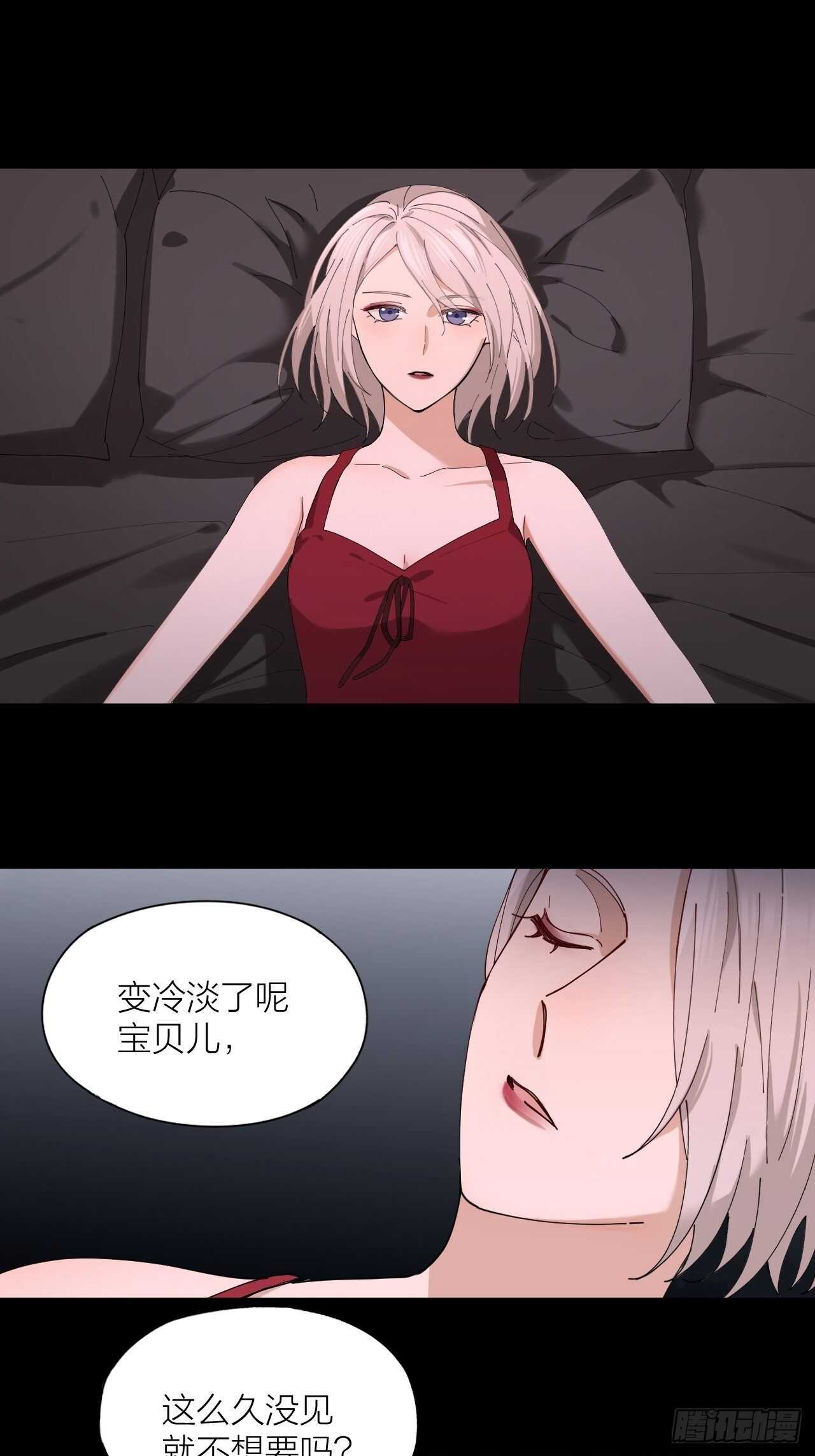 第18话 堕落游戏30