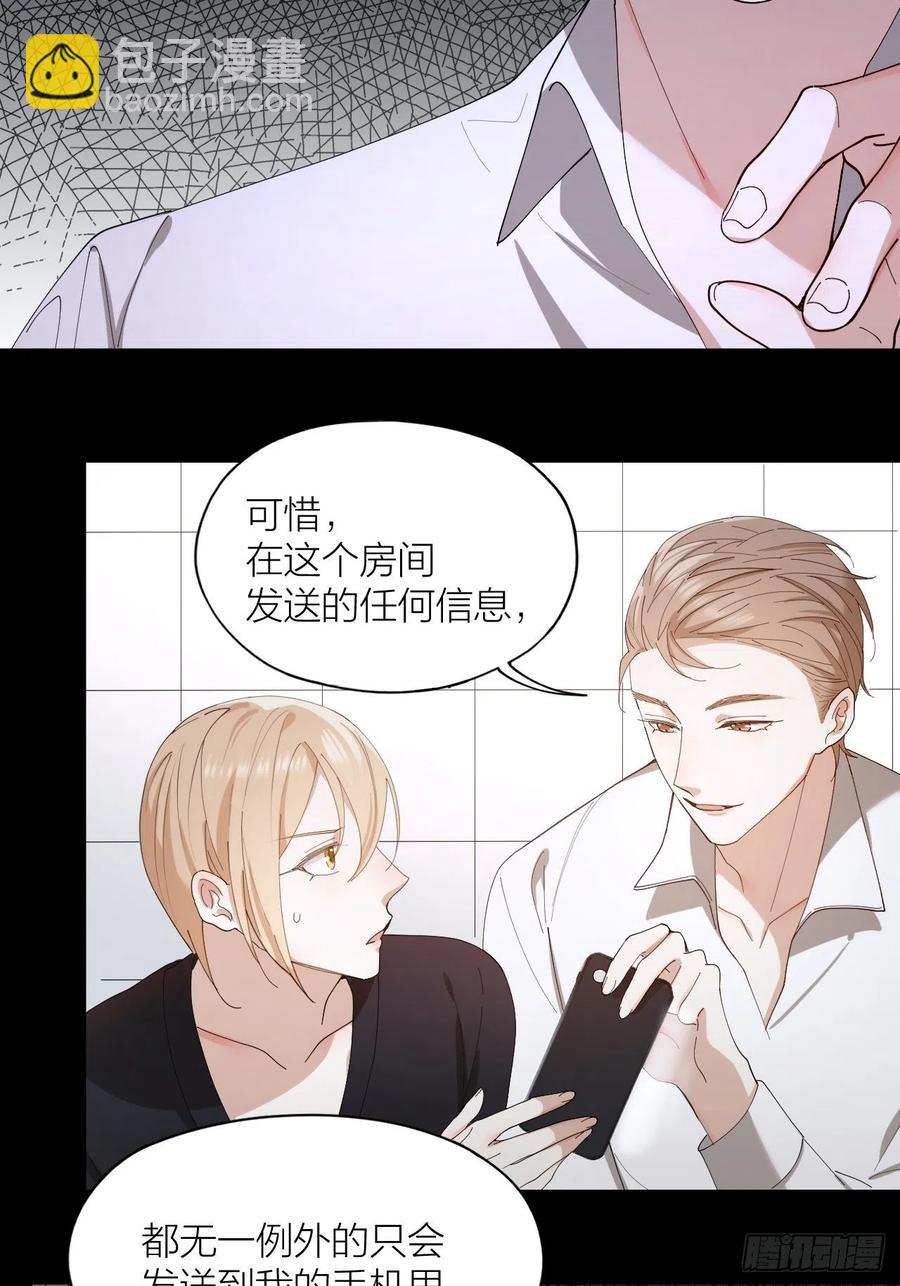 第26话 美人计32