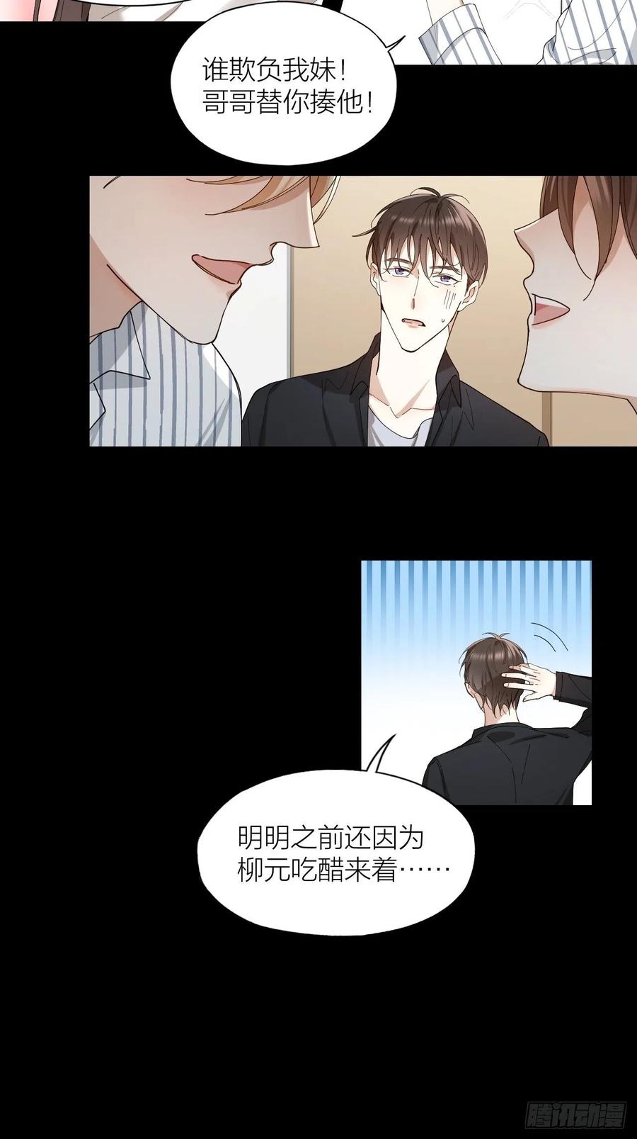 第30话 最毒不过人心11