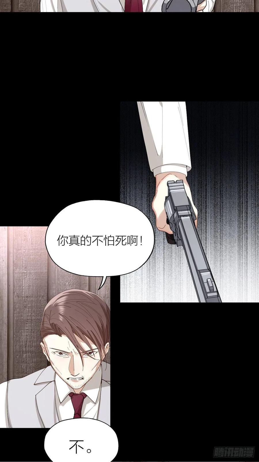 第36话 求你救救我28