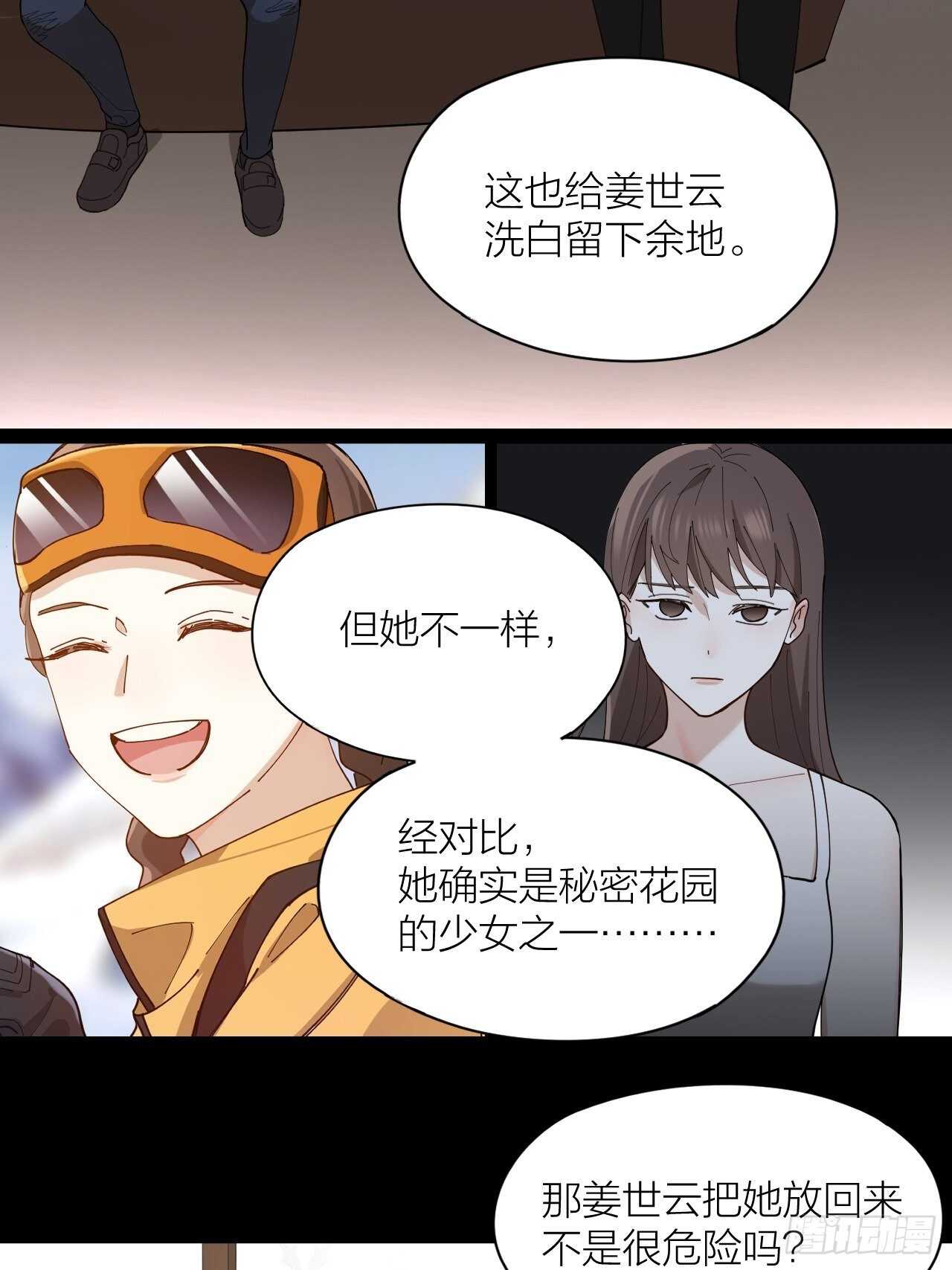 第18话 堕落游戏4