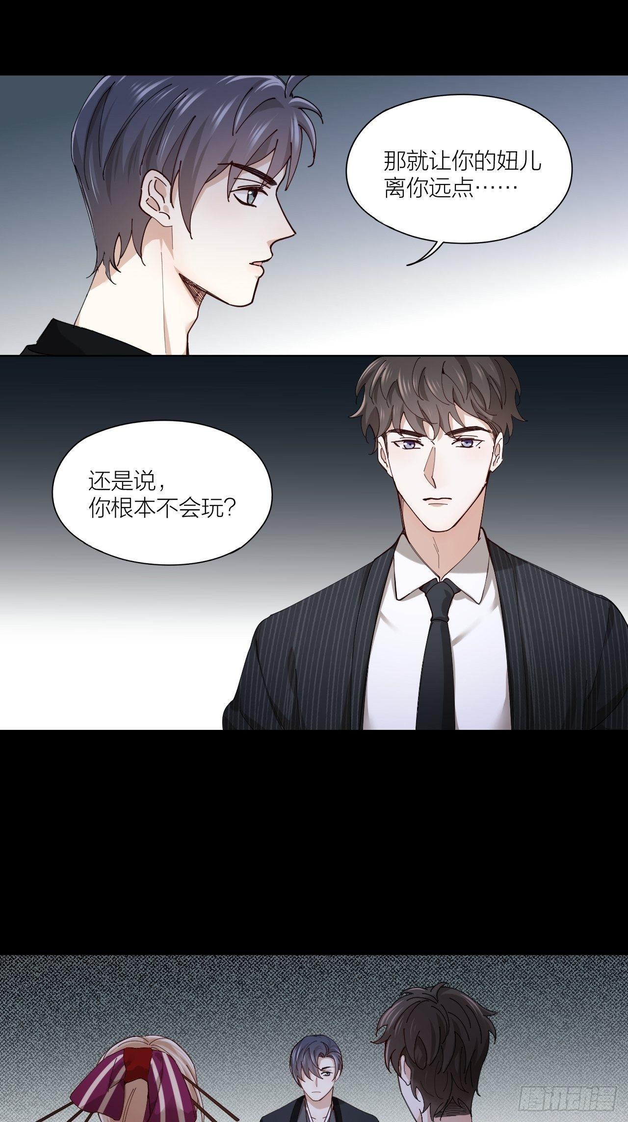 第8话 假扮情侣21