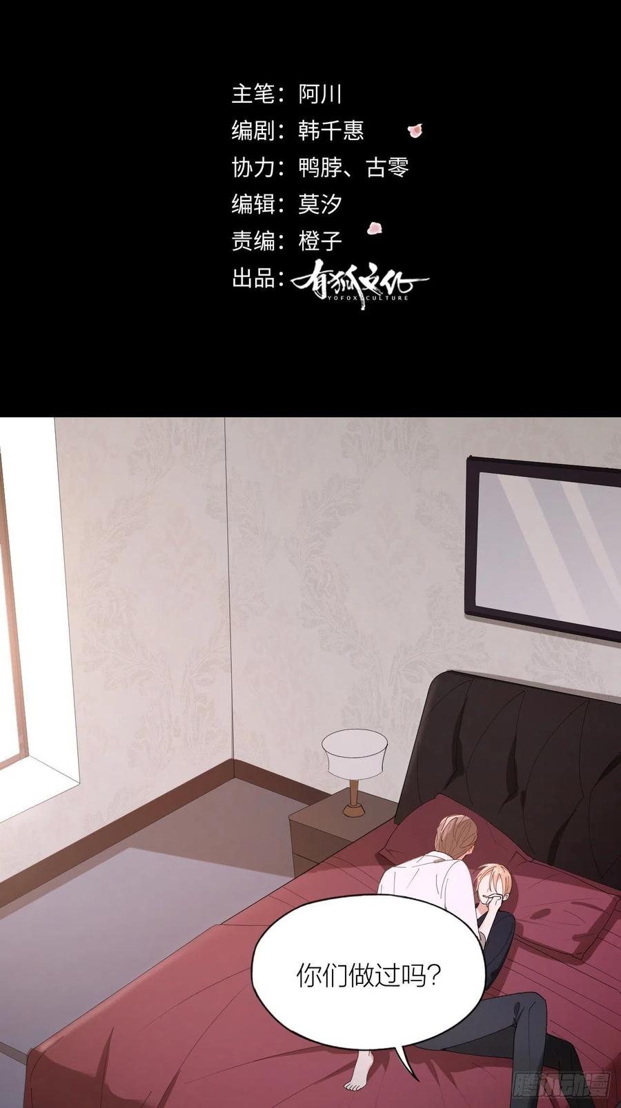 第27话 可怕的占有欲1