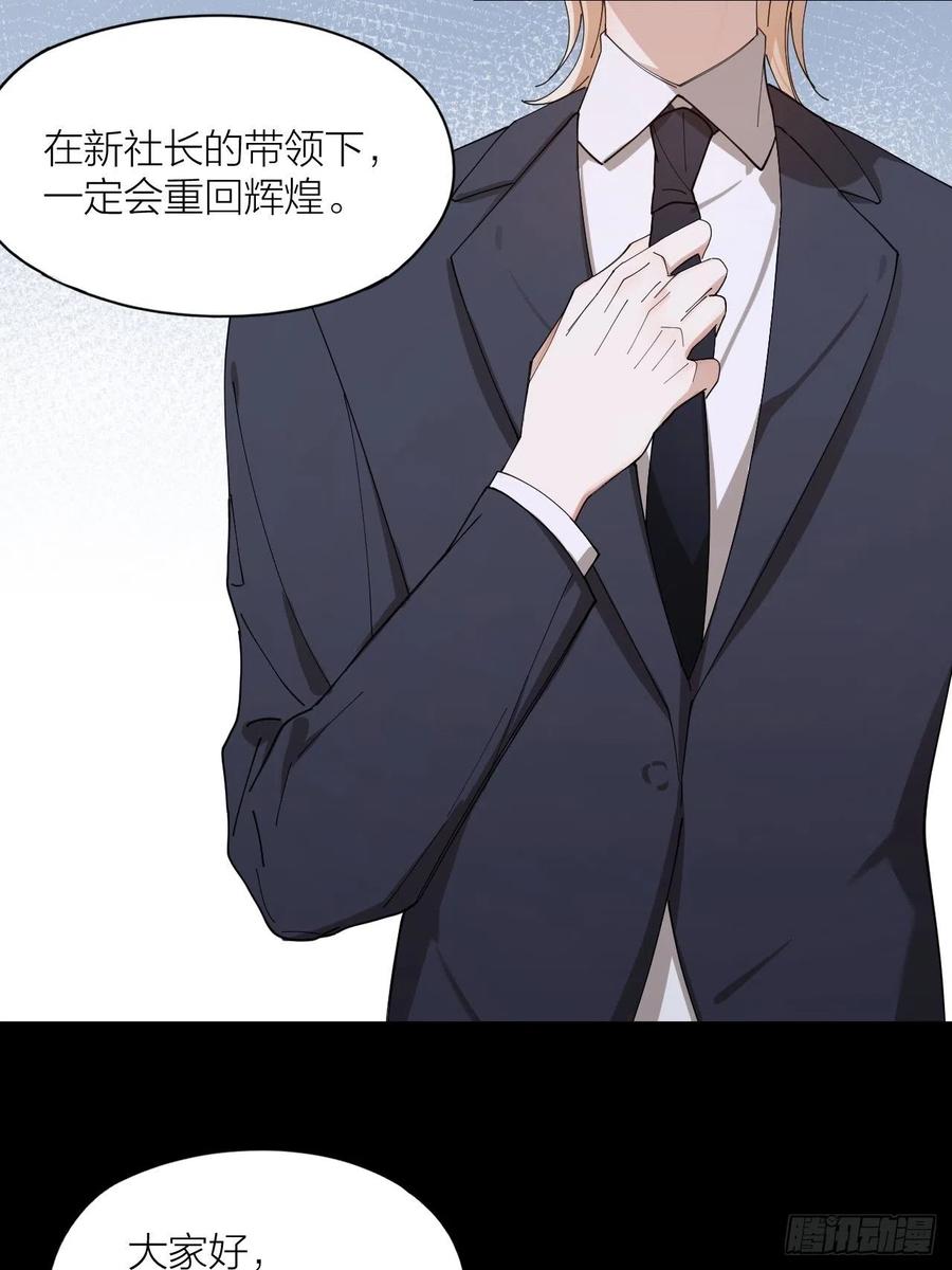 第41话 强制的爱！4