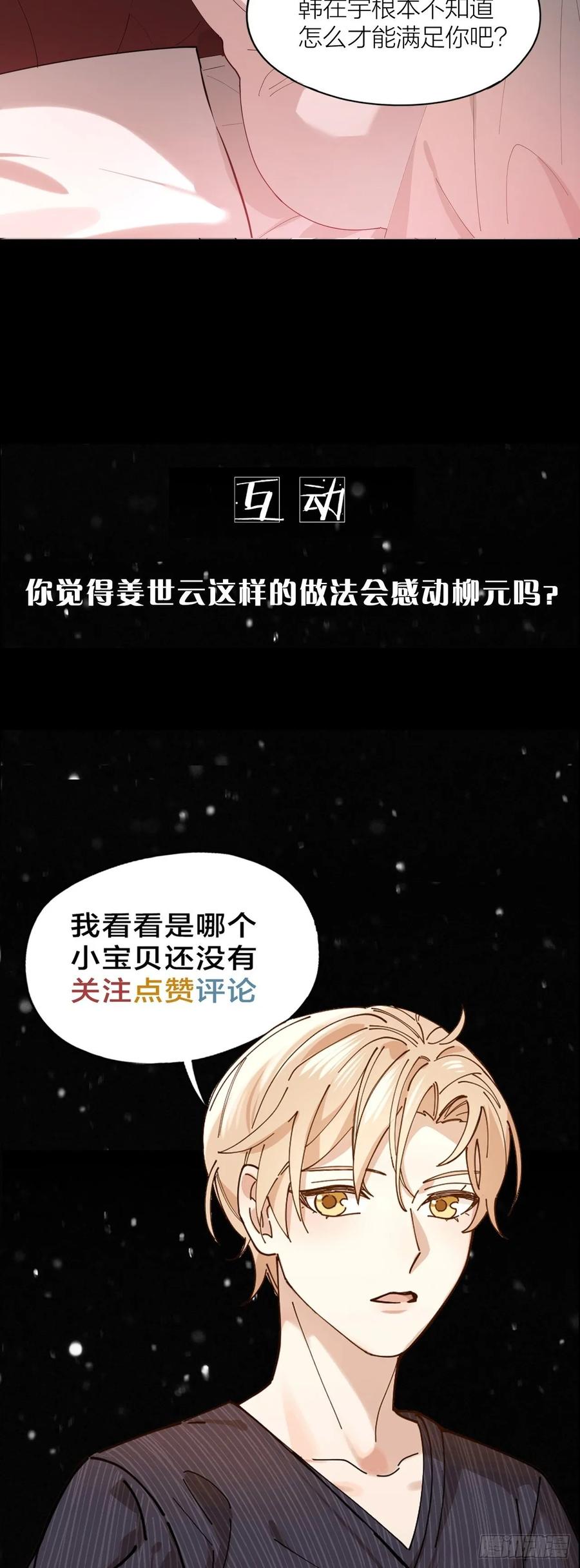 第24话 触碰禁区41