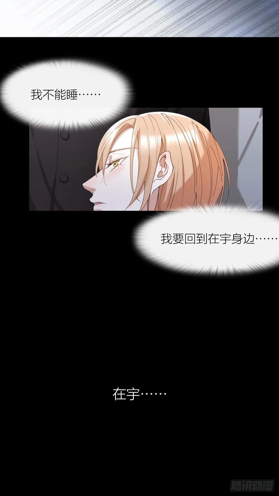 第28话 飙车24