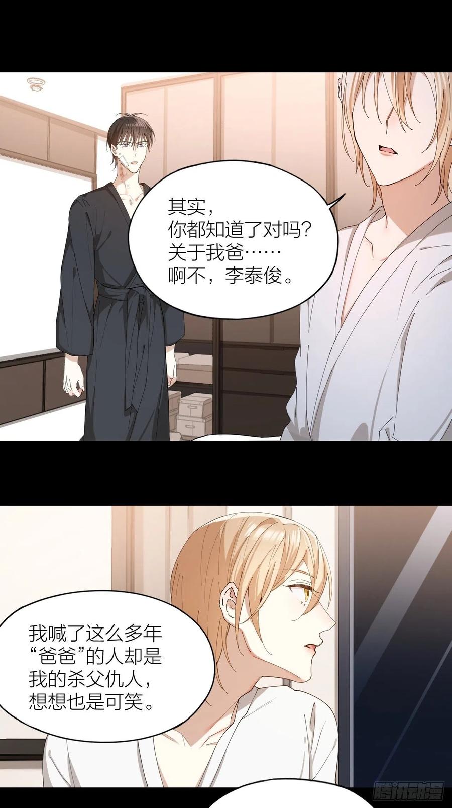第39话 谈个恋爱吧！26