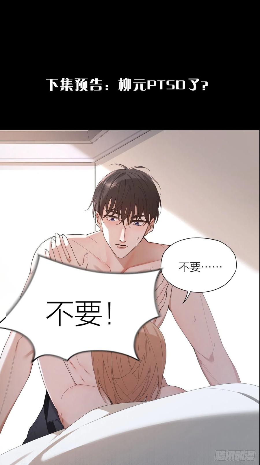 第28话 飙车39