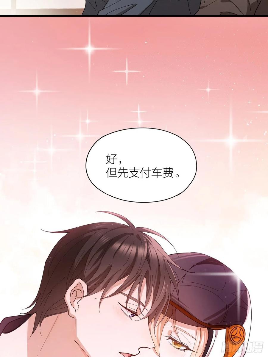 第43话 与光同行46